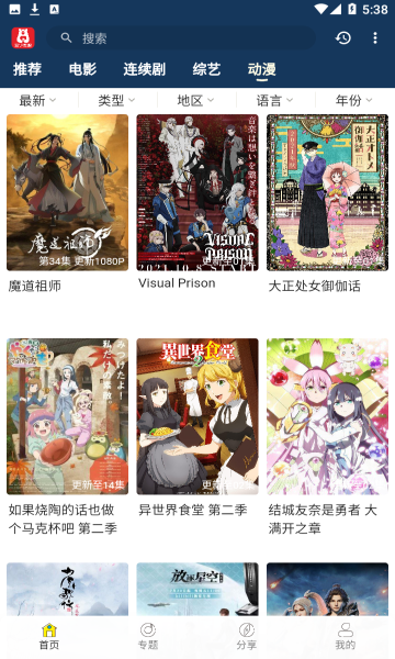泡饭影视最新版图2