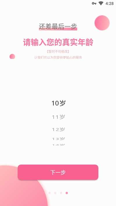 大姨妈日历手机免费版