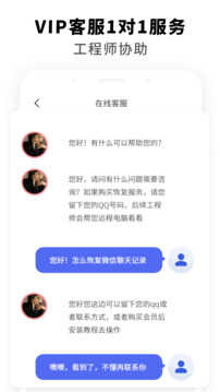 数据恢复神器免Root专业版