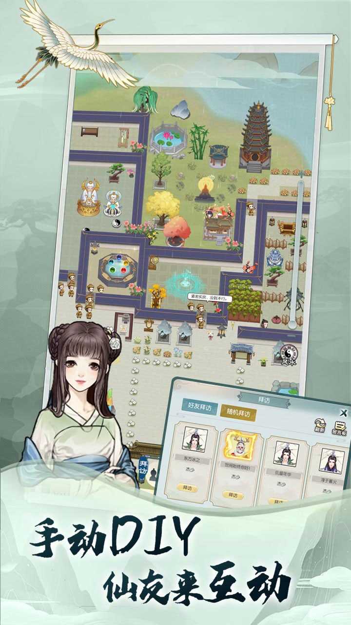 无极仙途红包版
