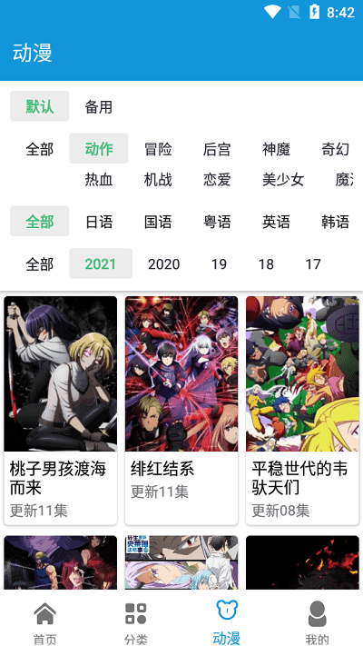 日剧天堂去广告版(1)
