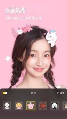 微美颜通用版