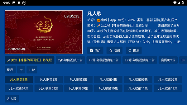 爱尚影视去广告版图2