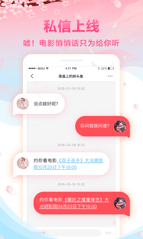 咪咕影院手机免费版