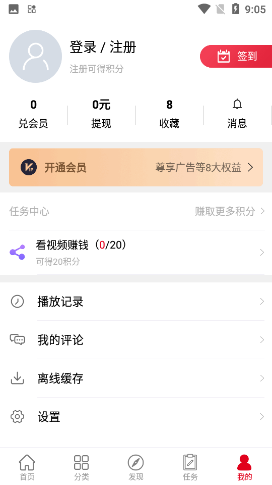 动漫库安卓直装版