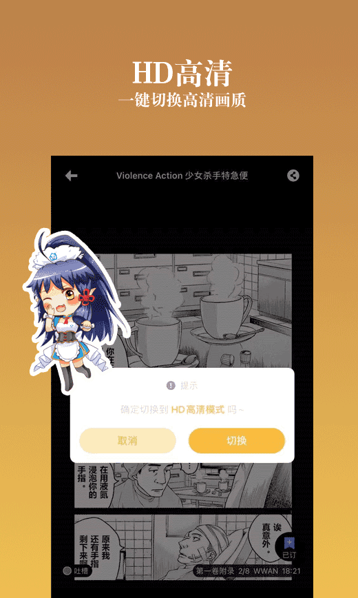 动漫之家社区纯净版图2