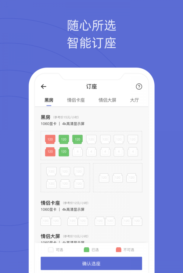 网鱼网咖手机最新版