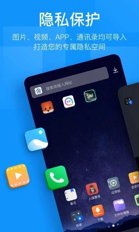 隐藏应用盒子最新版