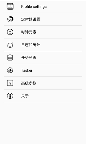 佗麻计时最新免费版图1