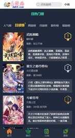 六漫画手机免费版