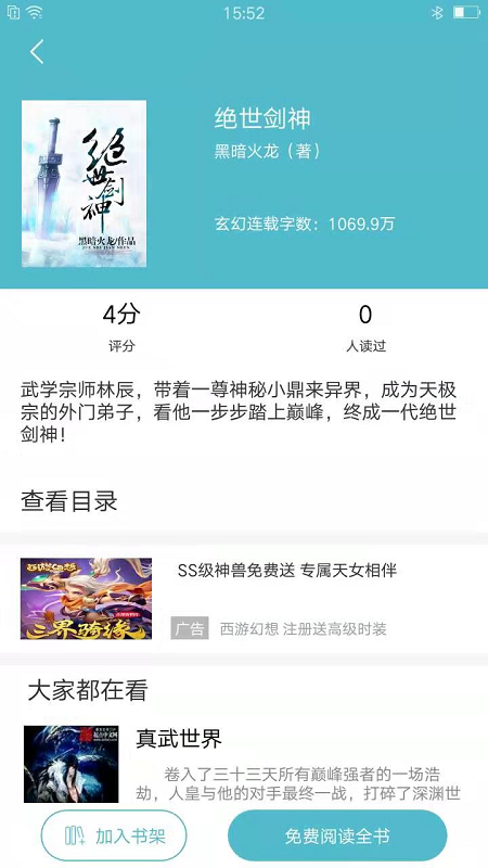 青牛小说通用版