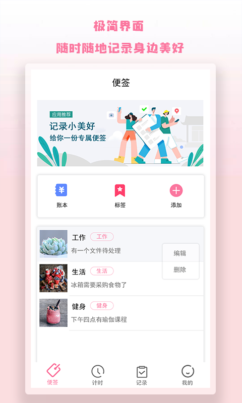 notion便签(1)