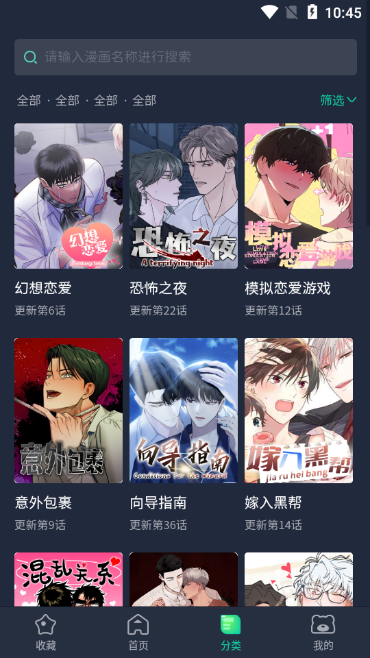 青梅漫画图4