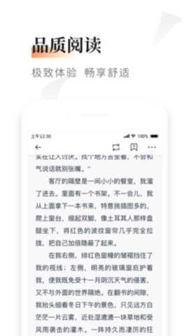 黑莓小说纯净版