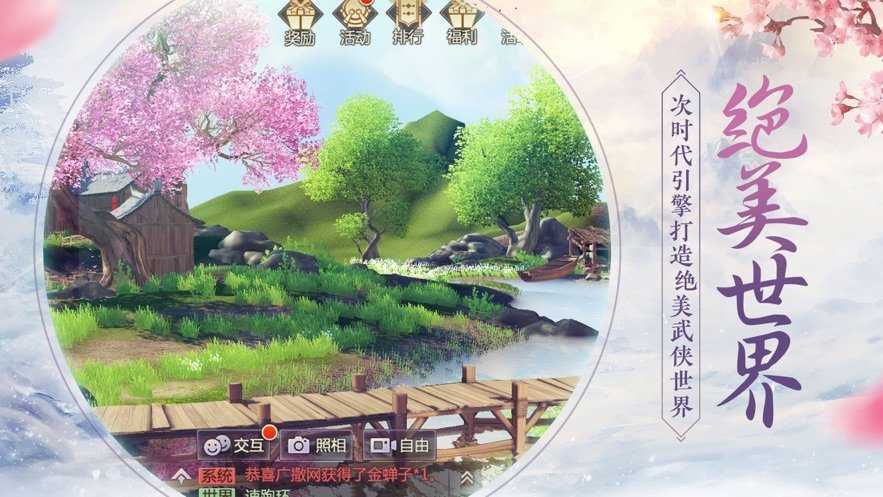 仙梦奇缘全cg版(2)