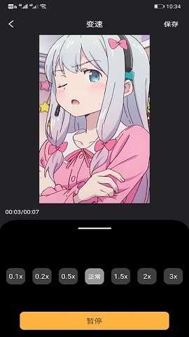 草莓视频编辑(2)