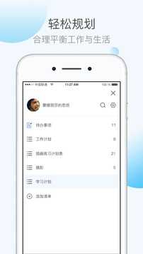 KeepTime日程管理最新免费版