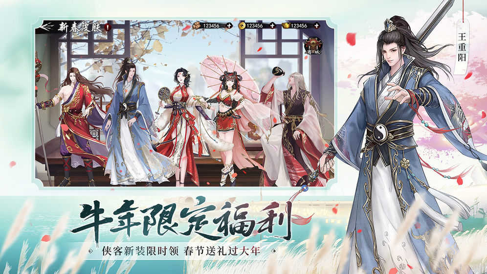 新射雕群侠传之铁血丹心官服原版