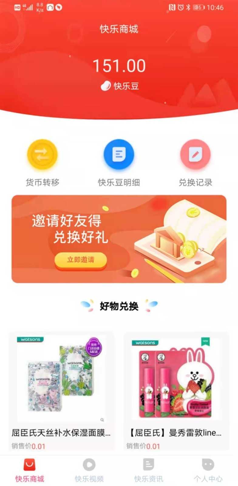 快乐点直装版