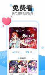 37漫画官方版