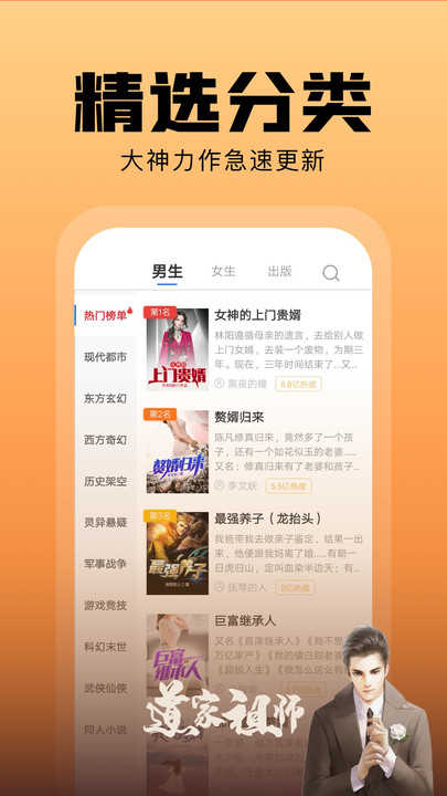 洋葱免费小说无广告版图2