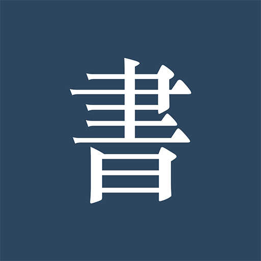 阅读记录官方正版 V4.9.0