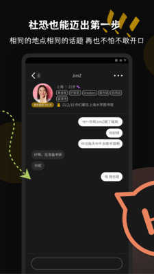 碰肩通用版
