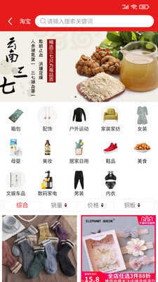 省乐淘正版
