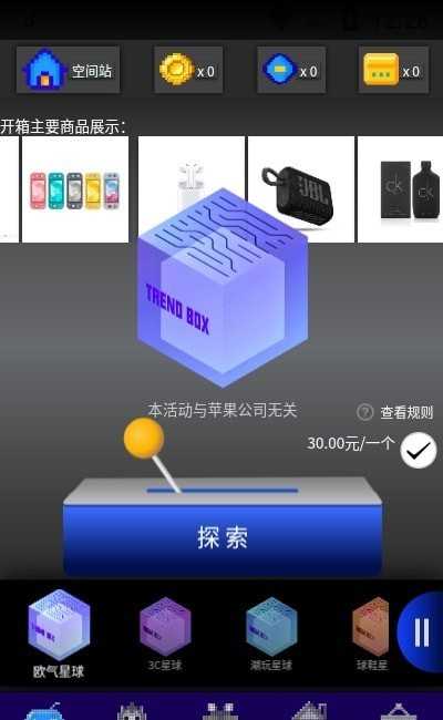 欧气星球手机最新版