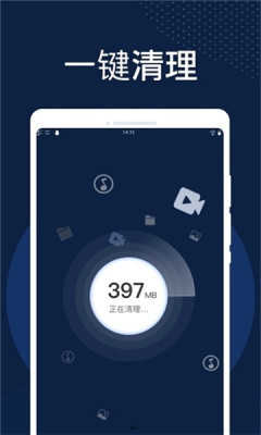 火速清理图1