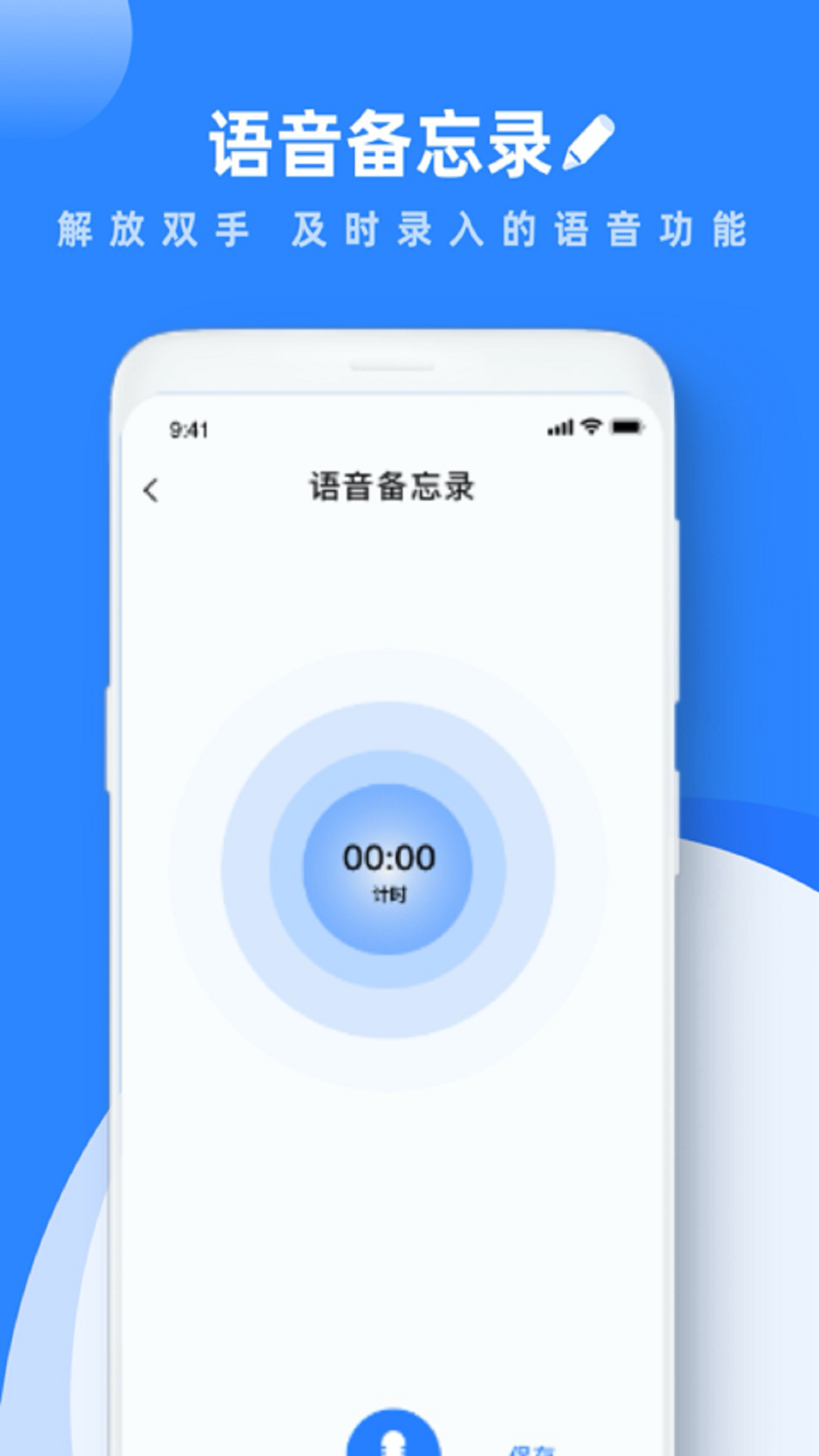 ToDoNotes直装版
