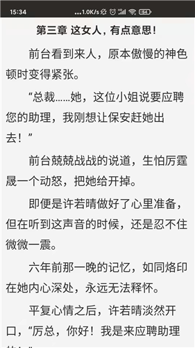 贪浪小说官方版