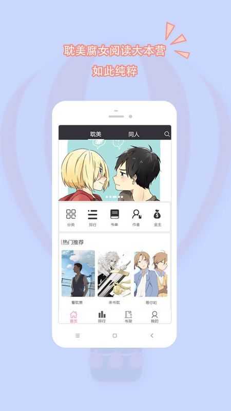 耽美小说大全直装版