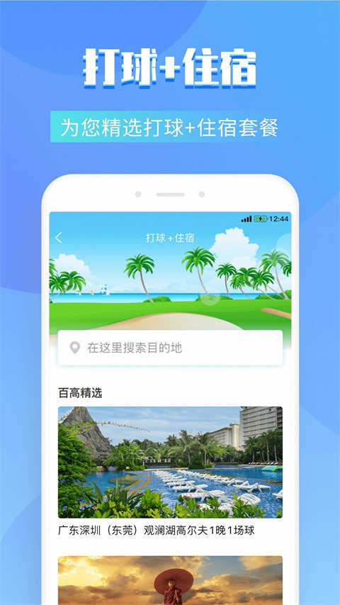 百高通用版