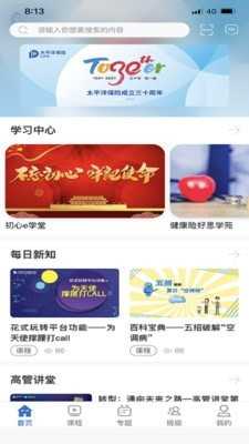 太保学习原版