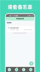 小熊数日子手机免费版图4
