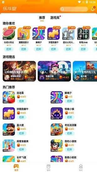 乐斗堂(1)