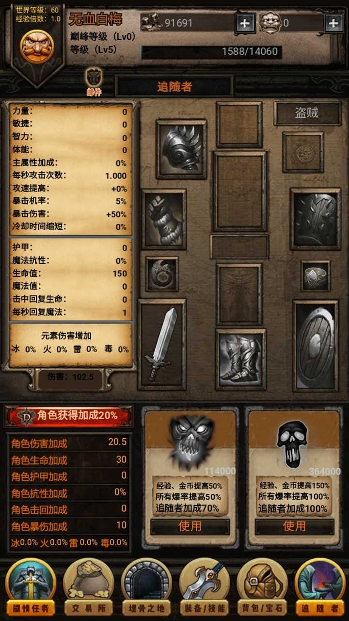 黑暗传说rpg单机手游免费版
