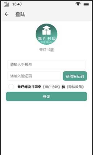 青灯书屋官方最新版