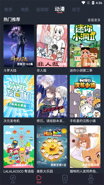 追鸭影视去广告版(4)
