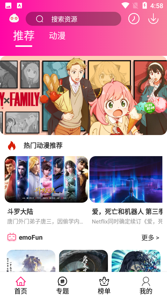 emoFun绿化版(4)