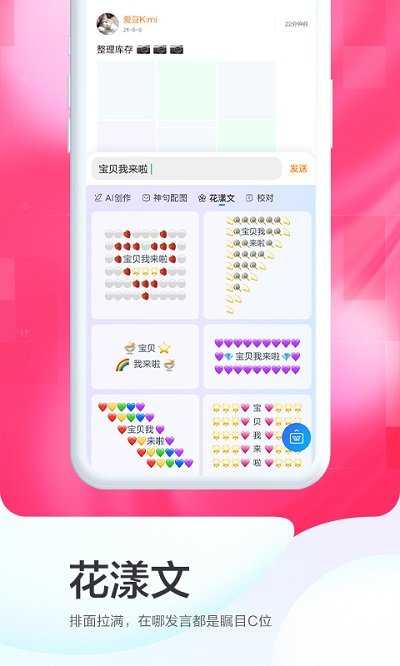 百度输入法app(2)