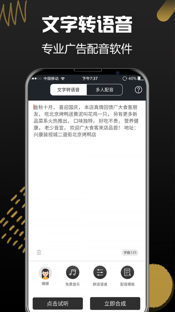 配音助理(DUB)安卓官方版图3