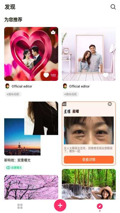 P图玩图手机正版图4