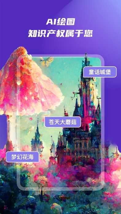 Ai绘图绘画板无广告版