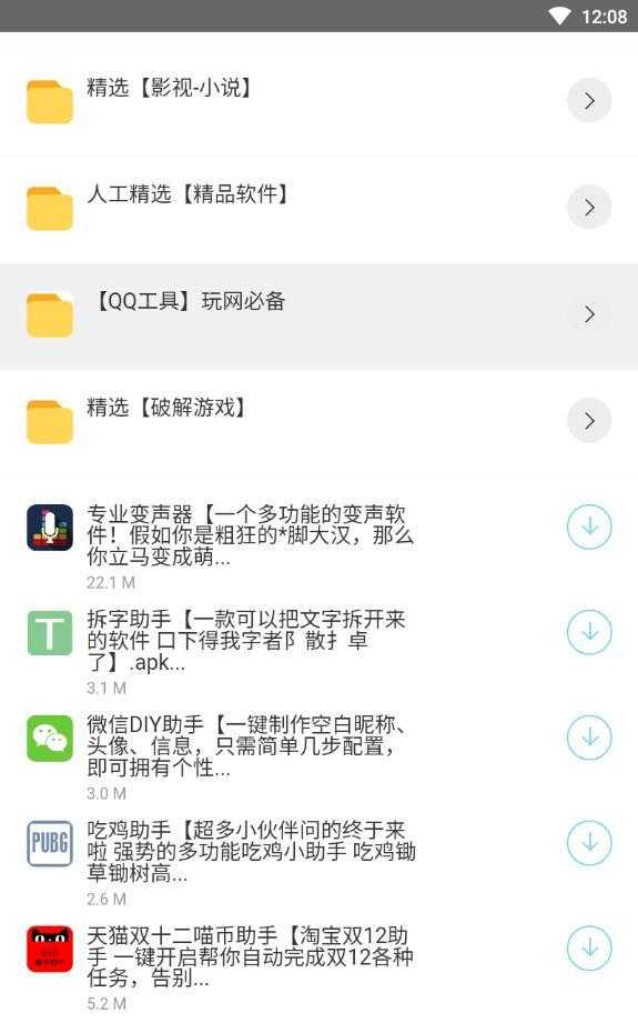 梦少软件库安卓免费版