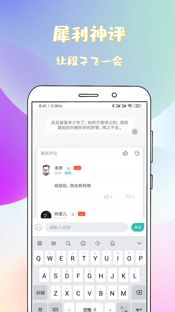 稀饭小说手机版