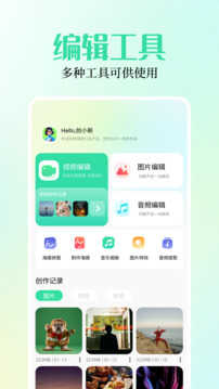 小布百宝箱无广告版