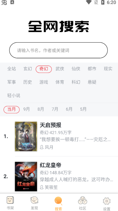 白猫追书(白猫小说)安卓免费版
