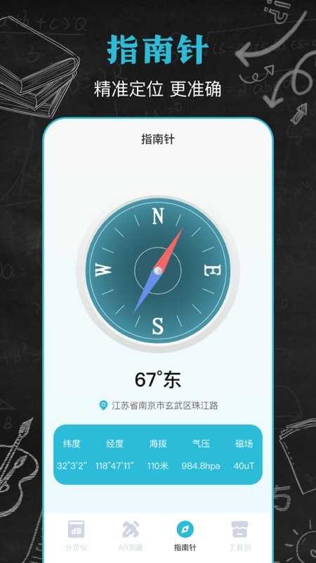 分贝仪测试噪音安卓直装版